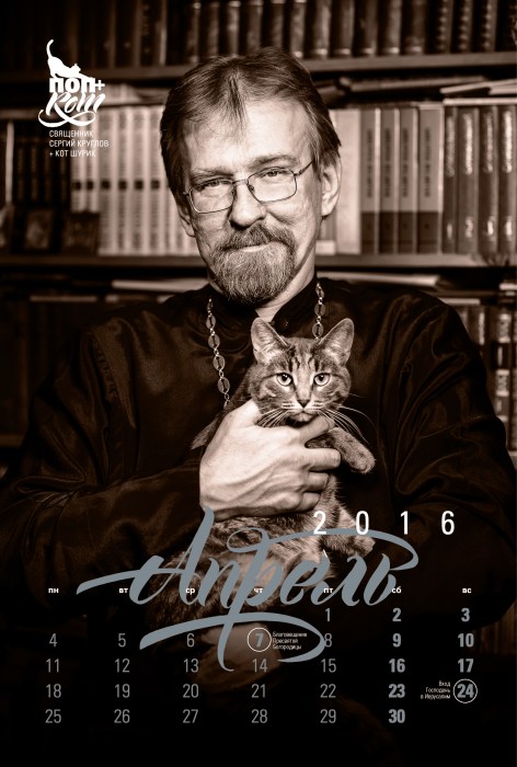 Image: Russian Orthodox priest Sergei Kruglov and his cat Shurik 