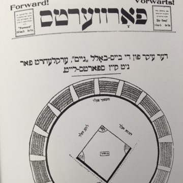 Front page of Aug. 27, 1909, issue of the Jewish newspaper Forward featuring article on 'The Fundamentals of the Base-Ball Game'